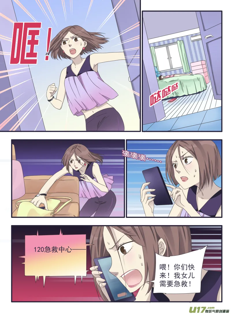 第31话 发现01 第6页