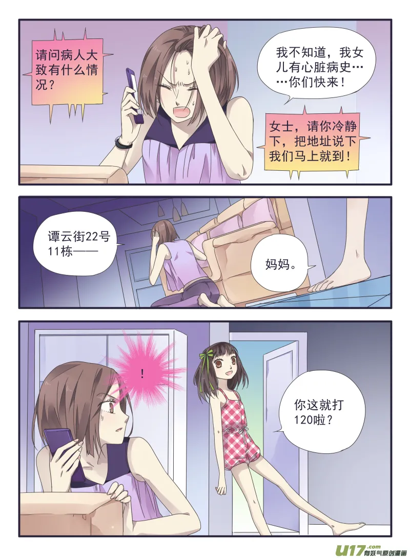 第31话 发现01 第7页