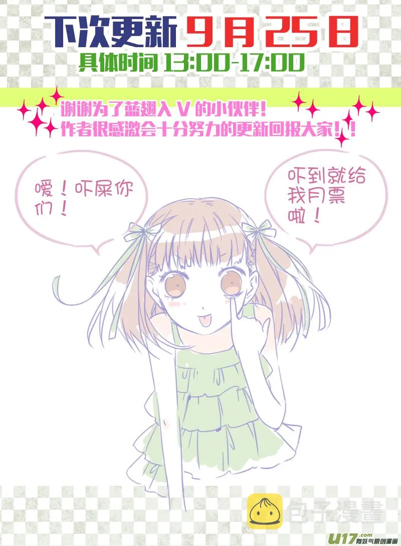 第31话 发现01 第9页