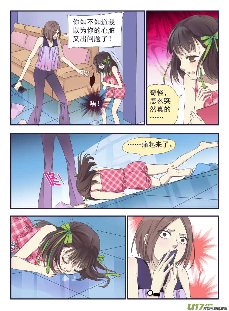 第31话 发现02 第1页