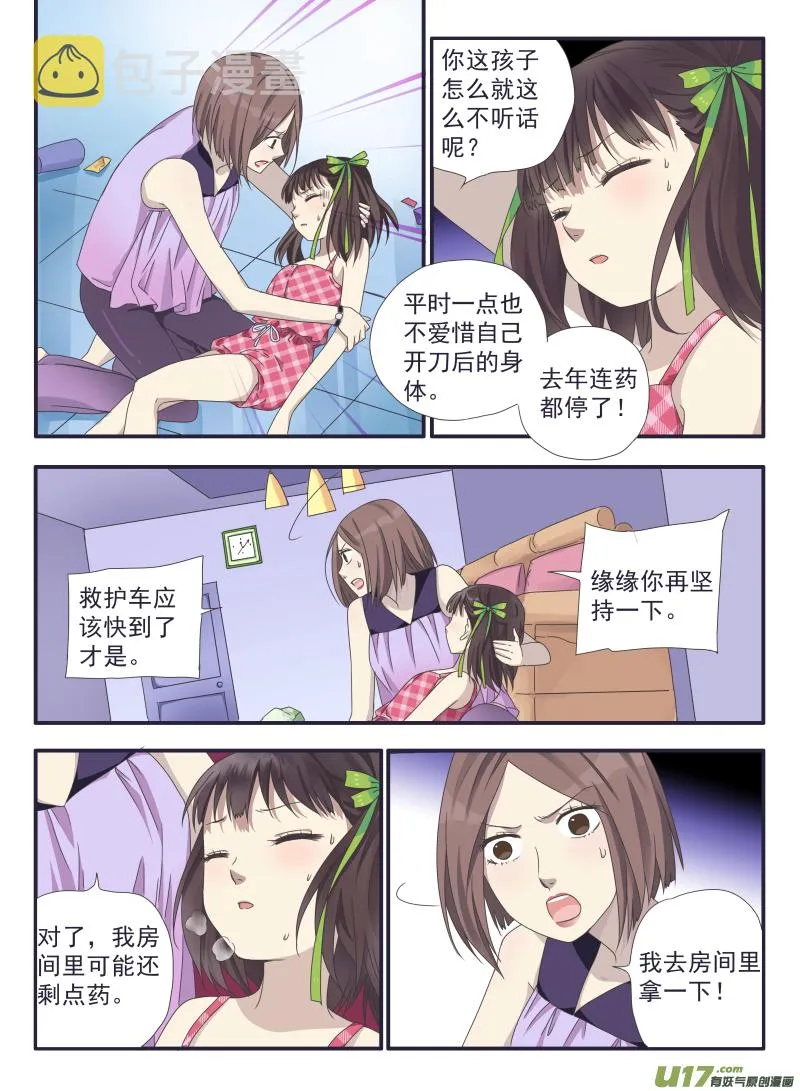 第31话 发现02 第3页