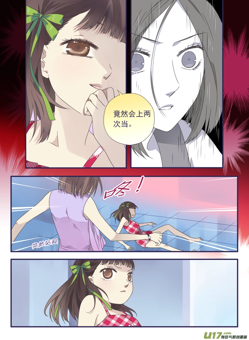 第31话 发现02 第5页