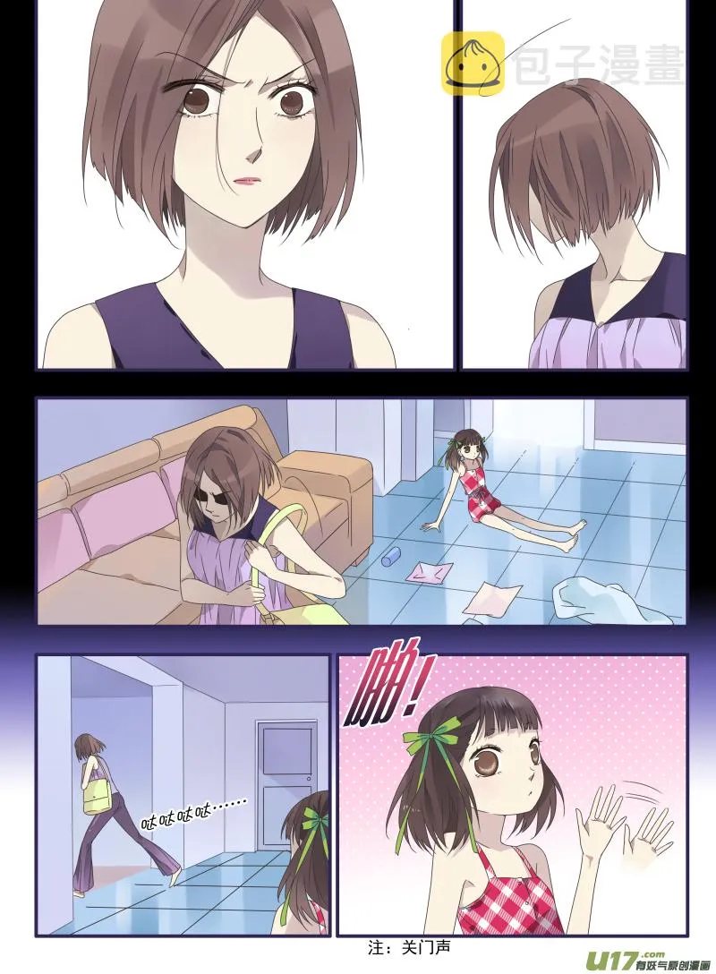 第31话 发现02 第6页