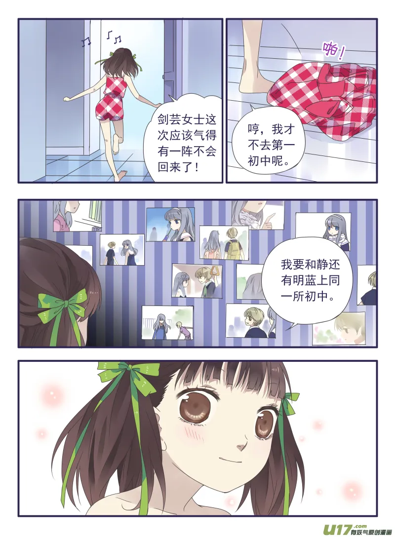 第31话 发现02 第7页