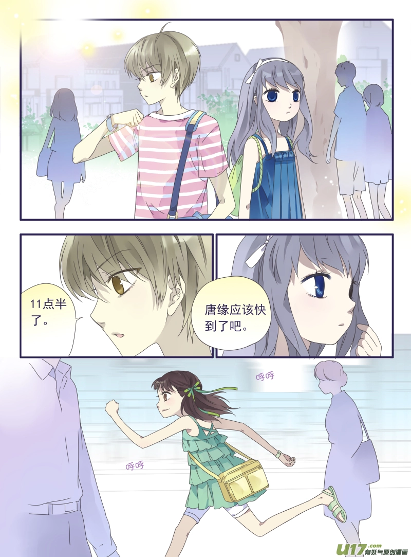 第31话 发现02 第8页