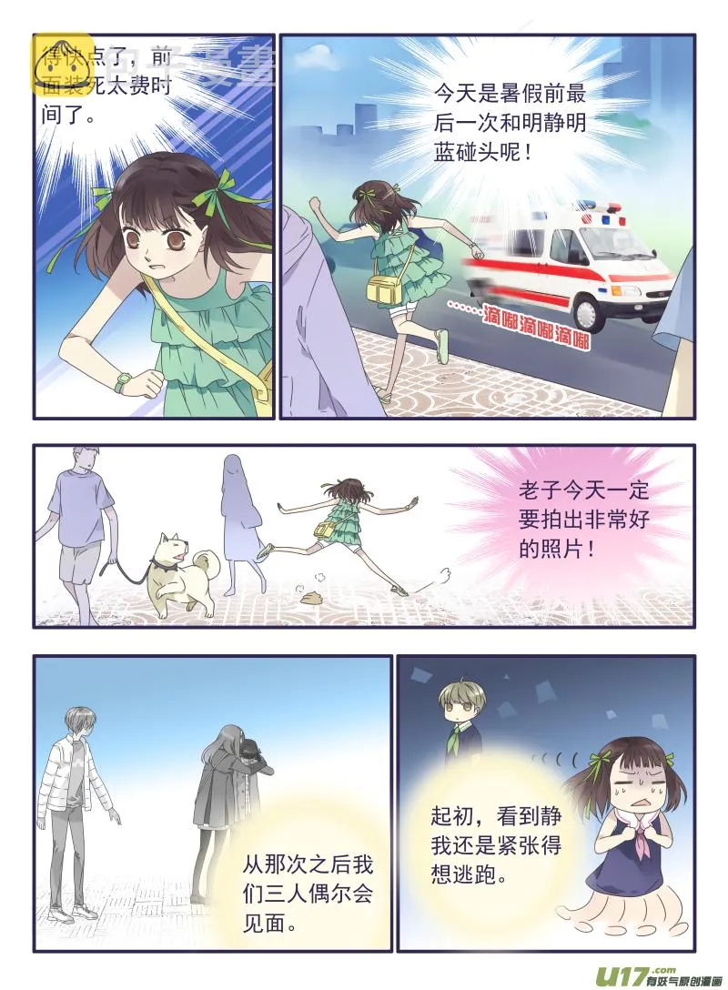 第31话 发现02 第9页