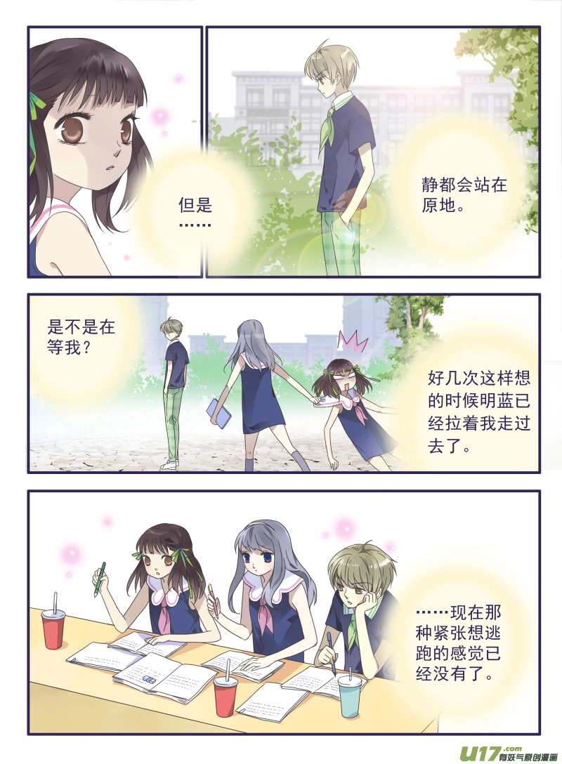 第31话 发现02 第10页