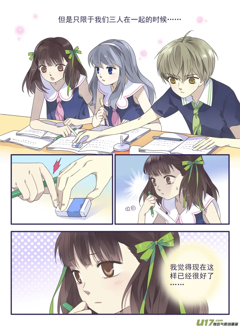 第31话 发现02 第11页