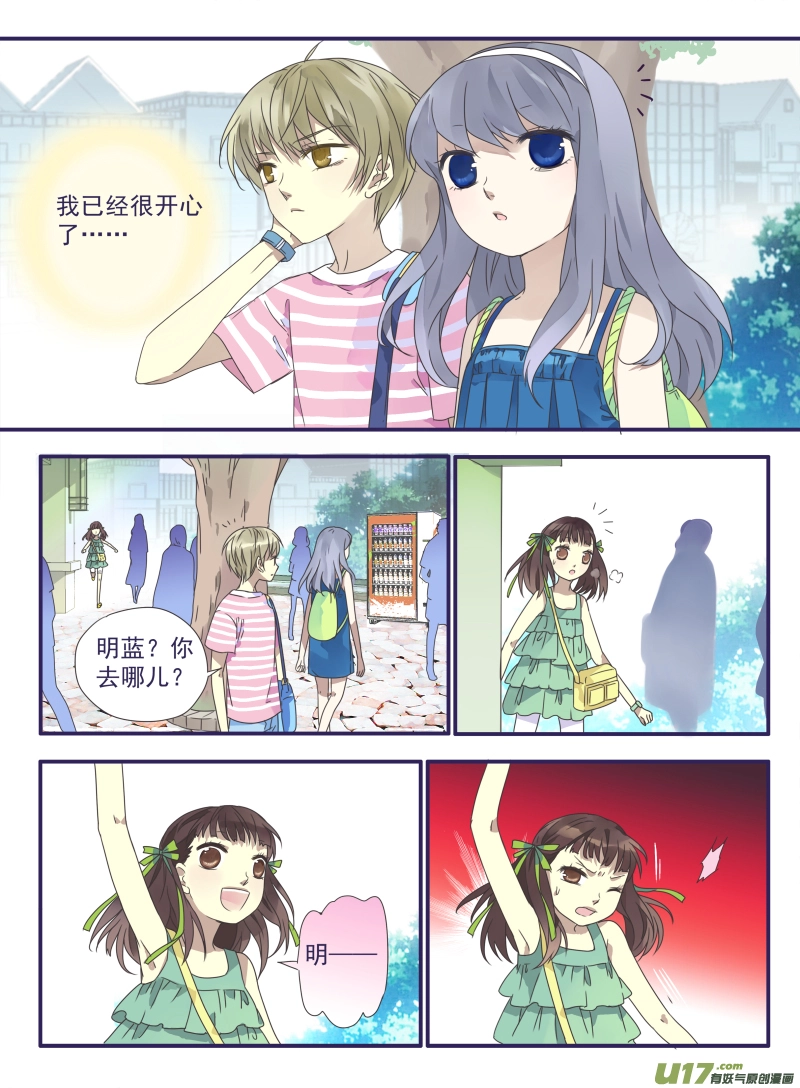 第31话 发现02 第12页