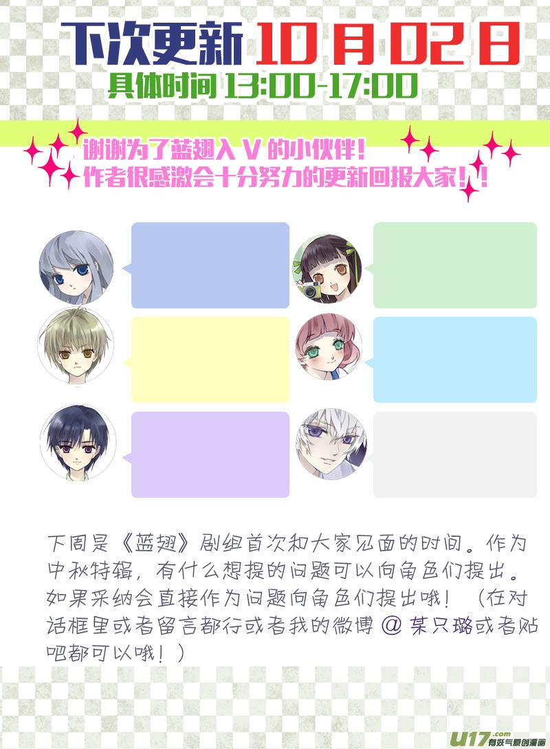 第31话 发现02 第13页