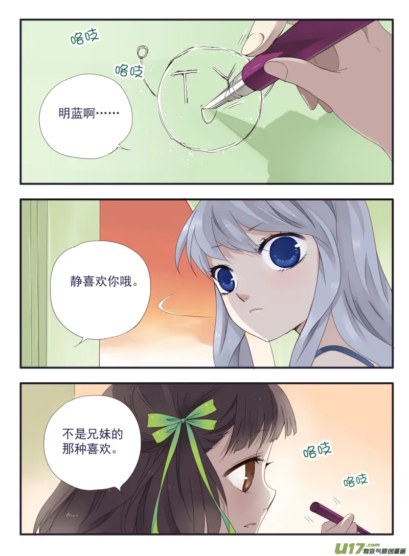 第32话 忆唐01 第1页