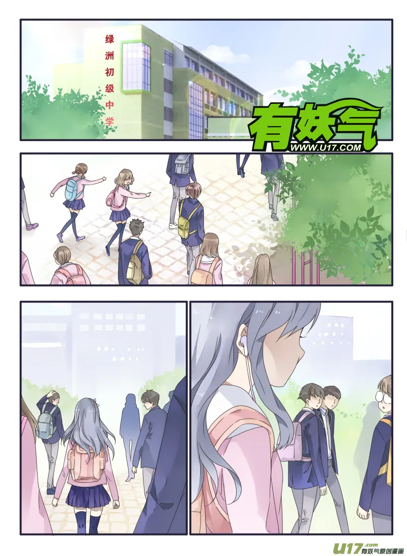 第32话 忆唐01 第3页