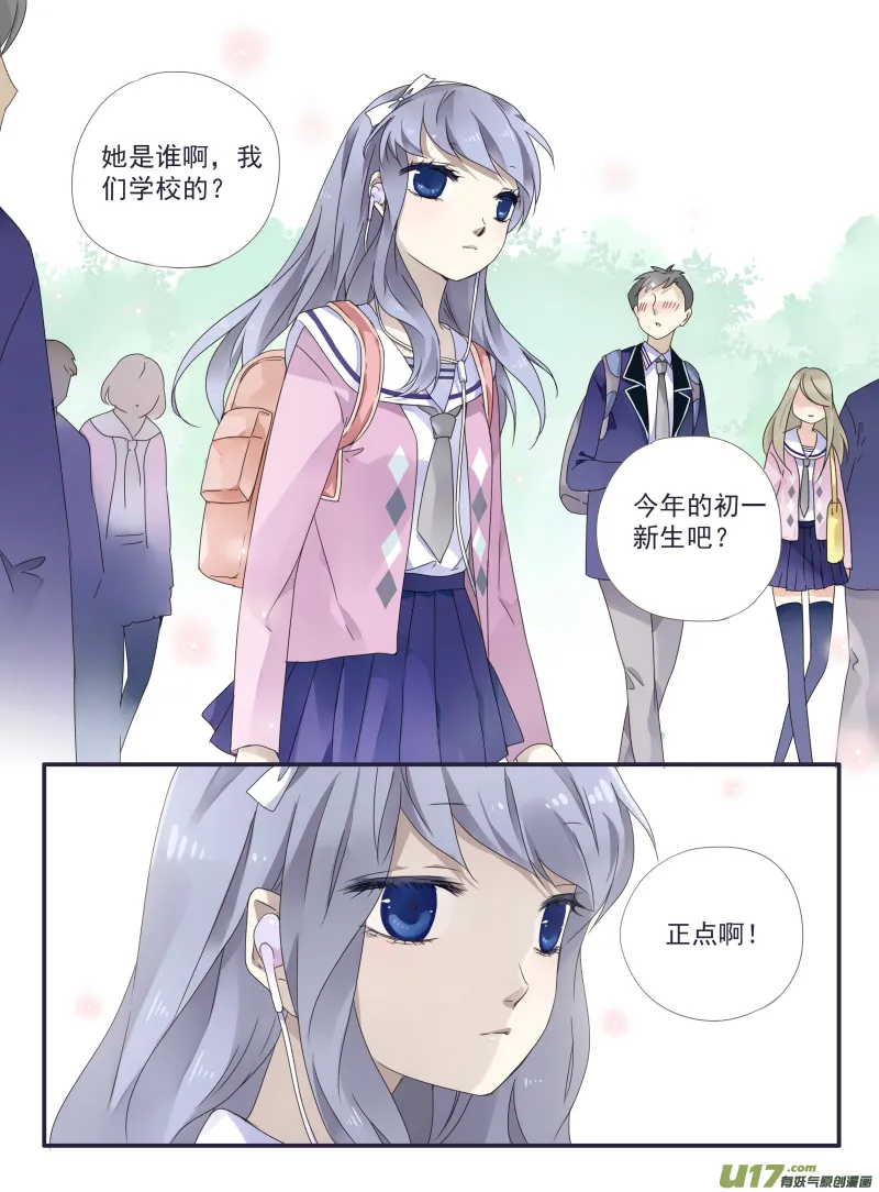 第32话 忆唐01 第4页