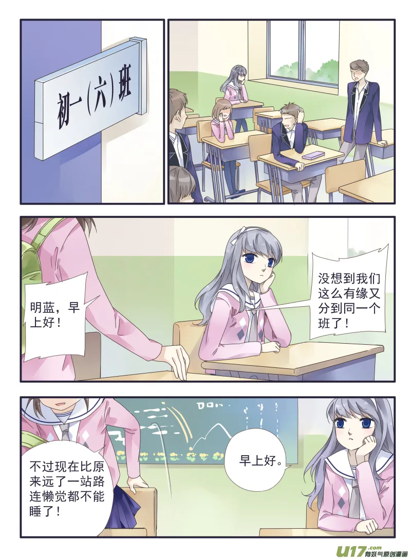 第32话 忆唐01 第5页
