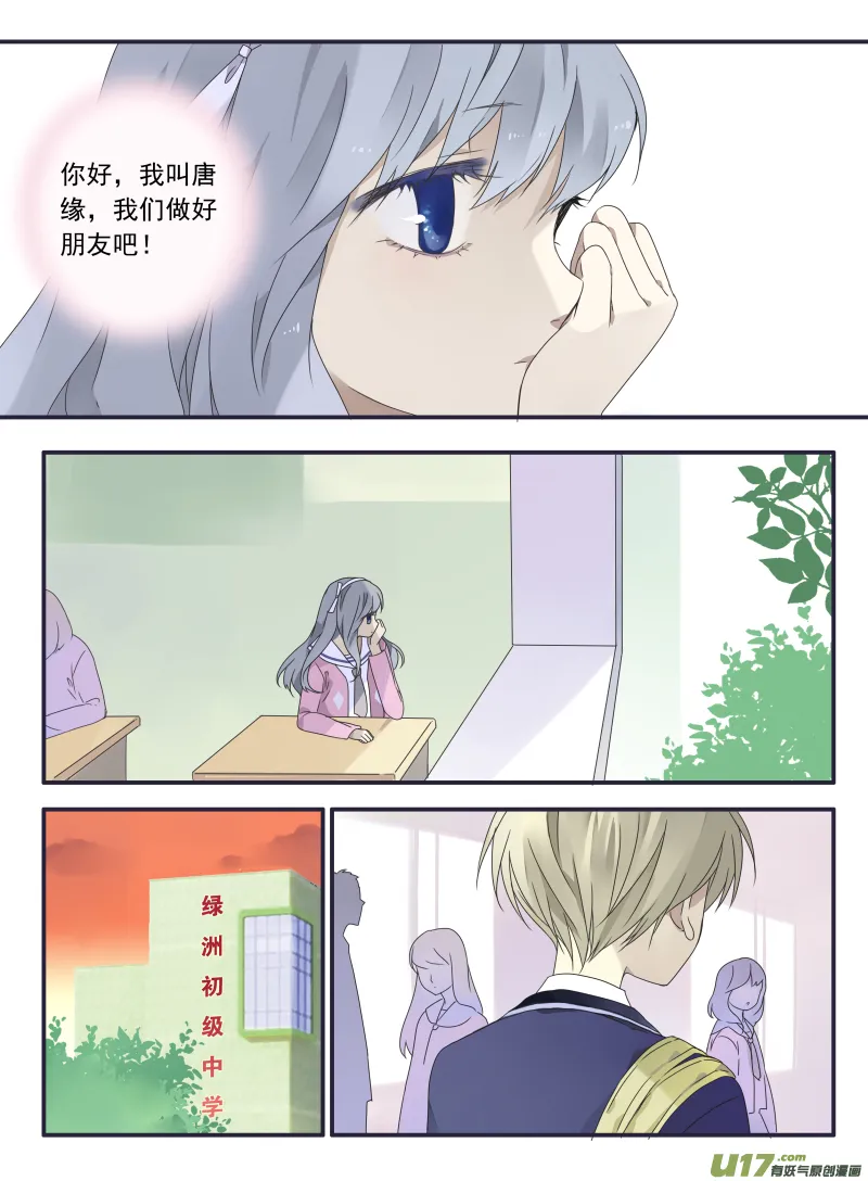 第32话 忆唐01 第7页