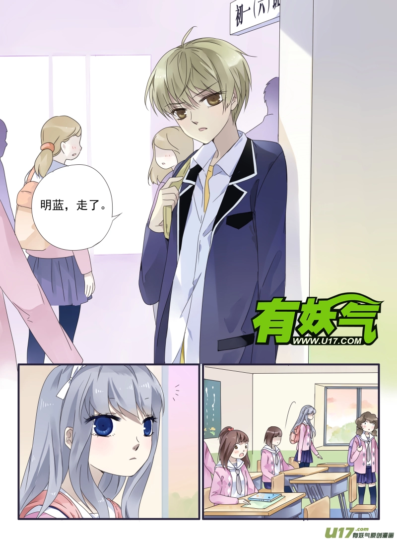 第32话 忆唐01 第8页