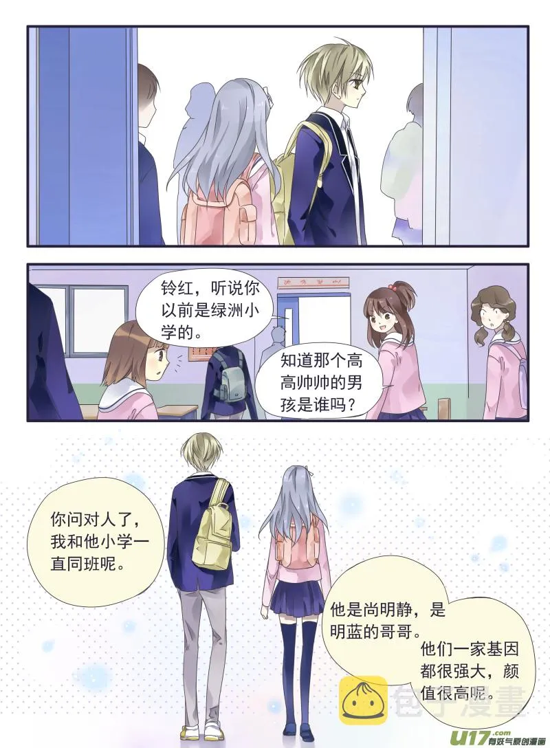 第32话 忆唐01 第9页