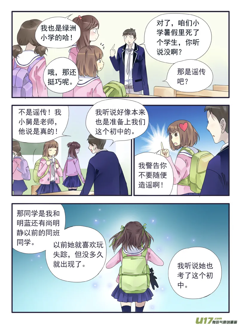 第32话 忆唐01 第11页