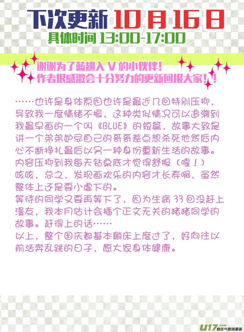 第32话 忆唐01 第13页