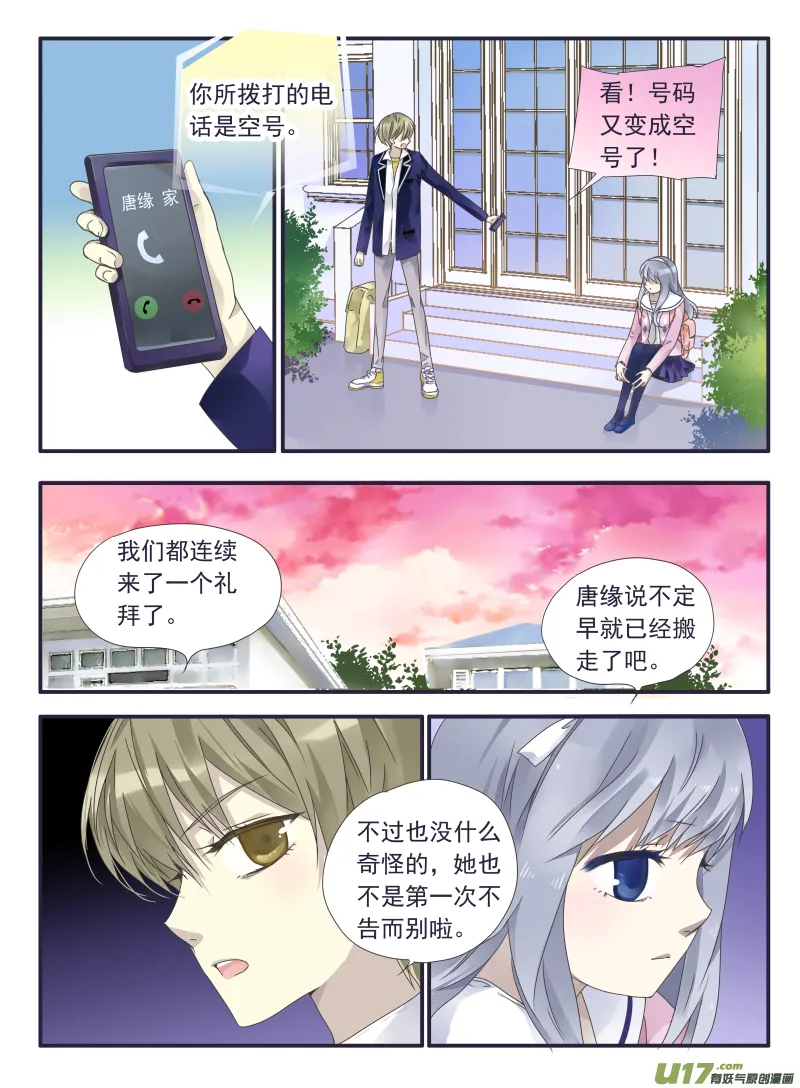 第32话 忆唐02 第1页