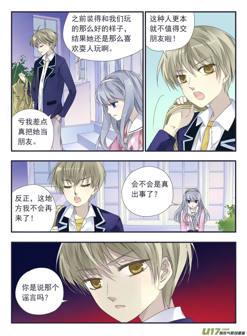 第32话 忆唐02 第2页
