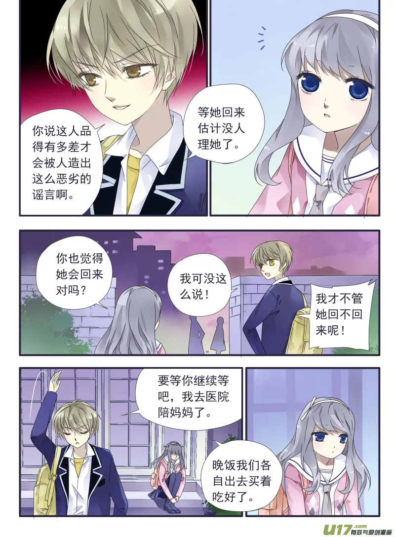 第32话 忆唐02 第3页