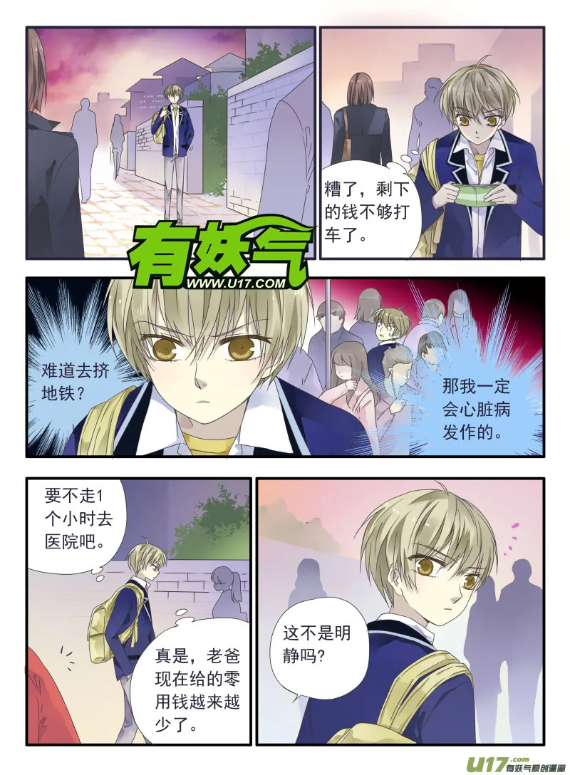 第32话 忆唐02 第4页