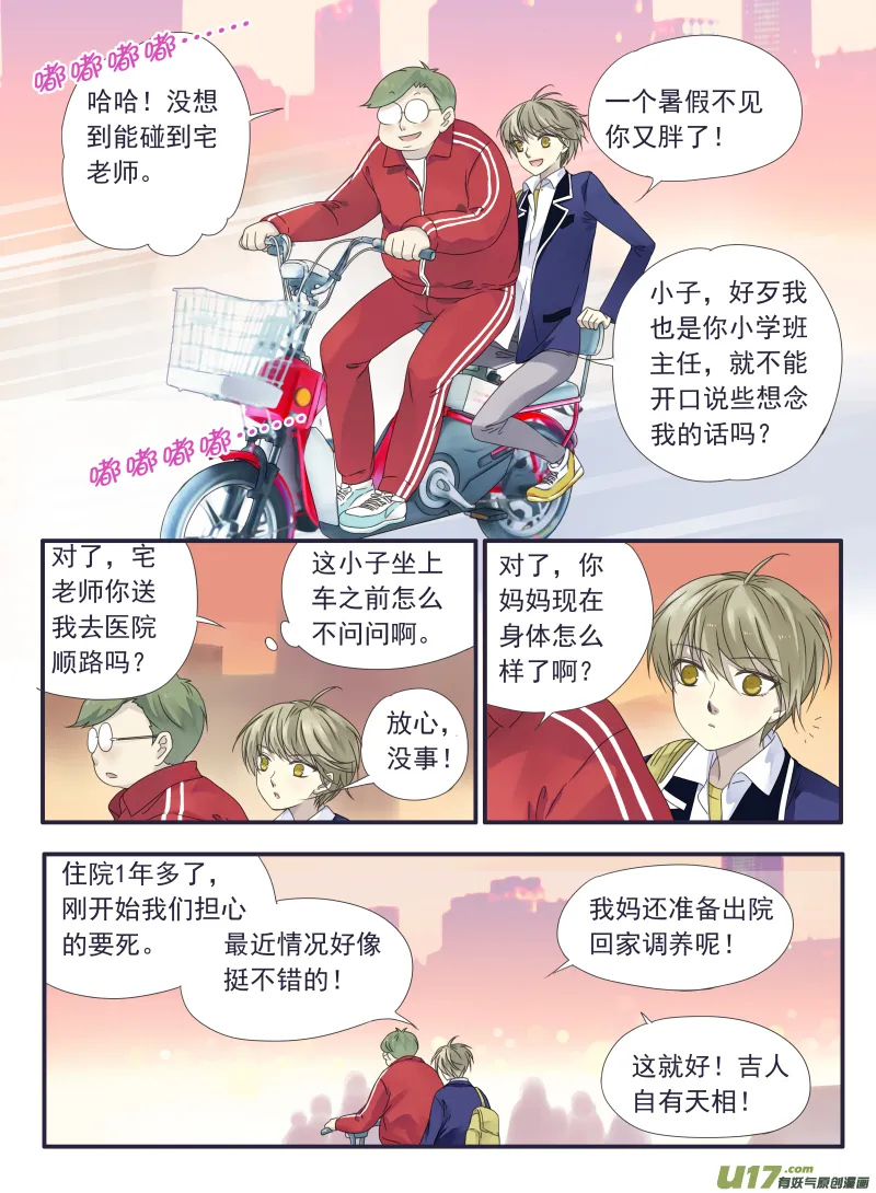 第32话 忆唐02 第5页