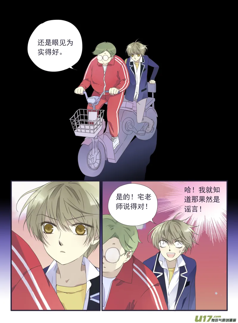第32话 忆唐02 第8页