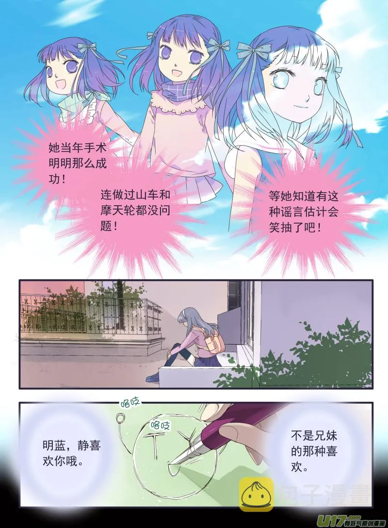 第32话 忆唐02 第9页