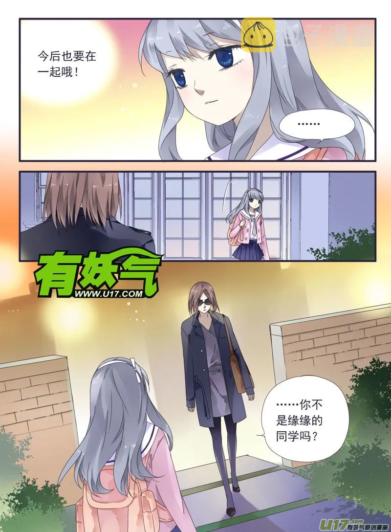 第32话 忆唐02 第11页