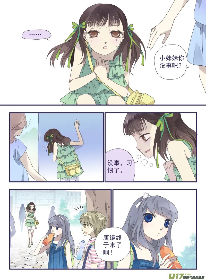 第31话 发现03 第3页
