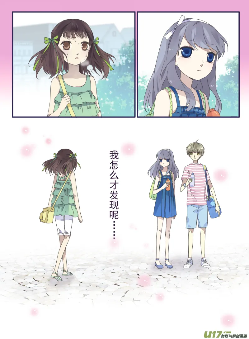 第31话 发现03 第4页