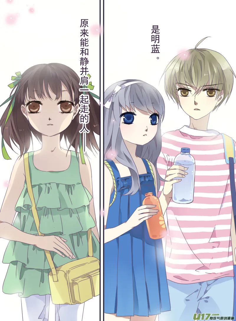 第31话 发现03 第5页