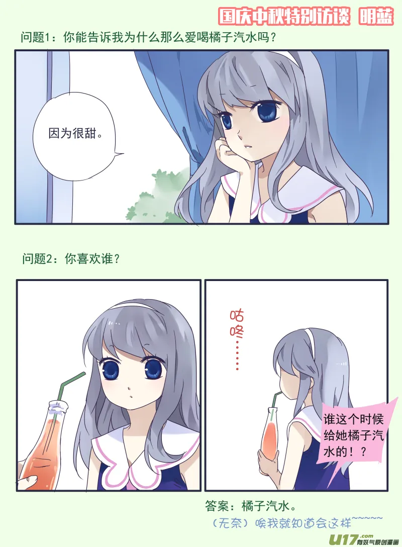 第31话 发现03 第6页