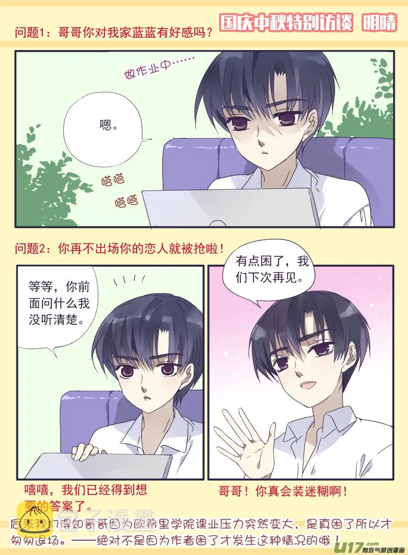 第31话 发现03 第7页