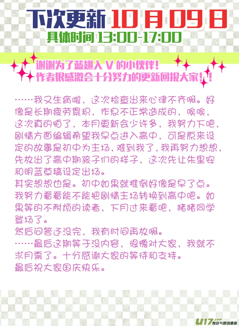 第31话 发现03 第9页