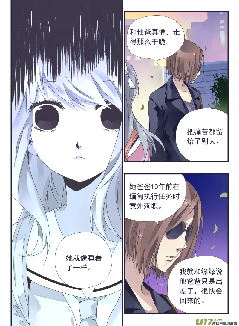 第33话 约定02 第1页