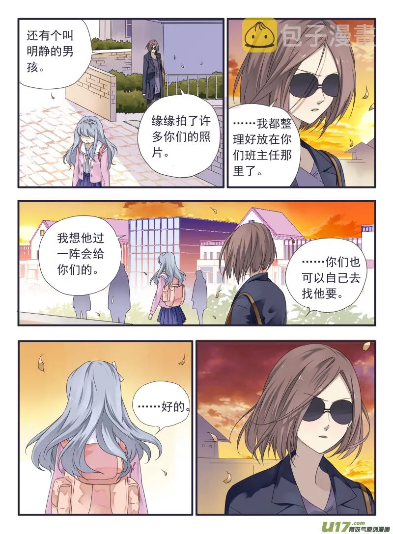 第33话 约定02 第3页