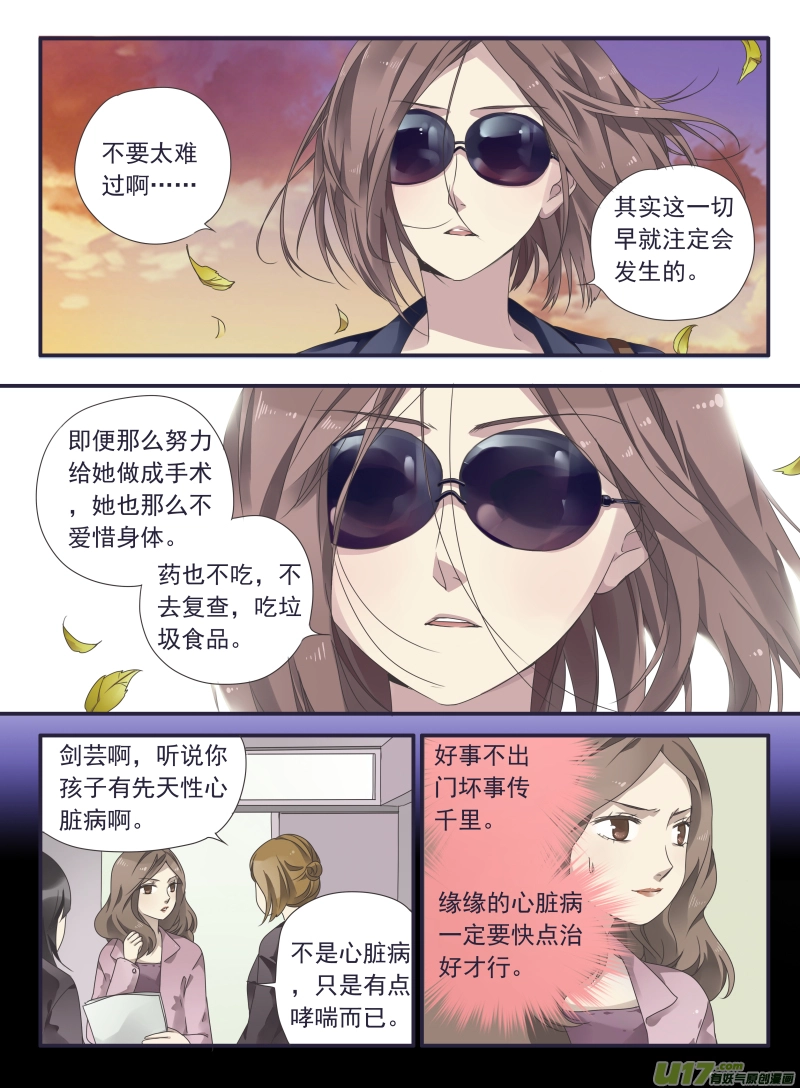 第33话 约定02 第4页