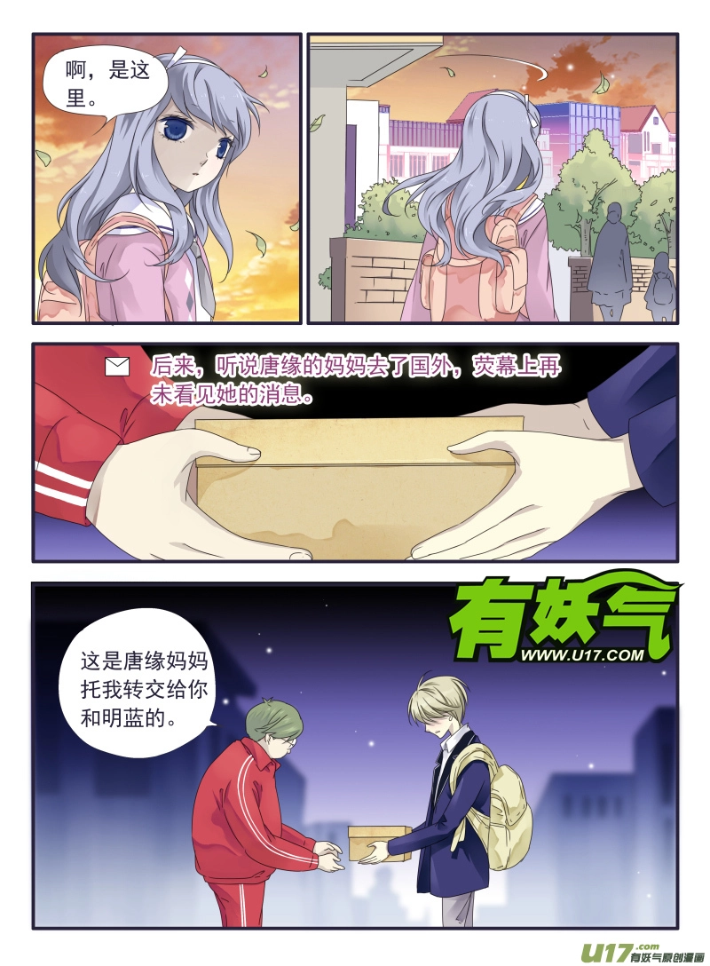 第33话 约定02 第7页