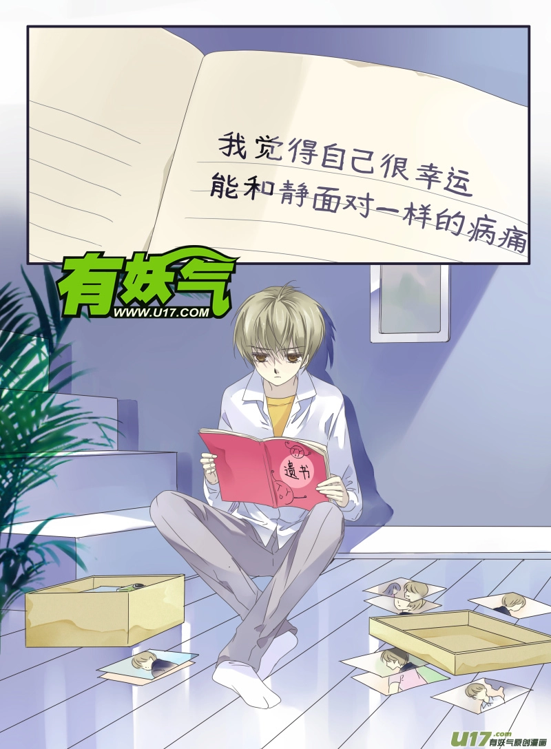 第33话 约定02 第8页