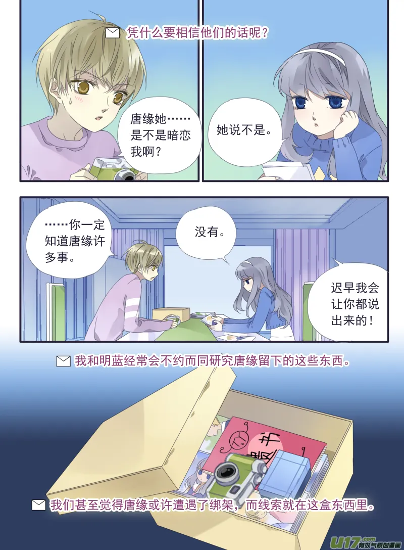 第33话 约定02 第10页