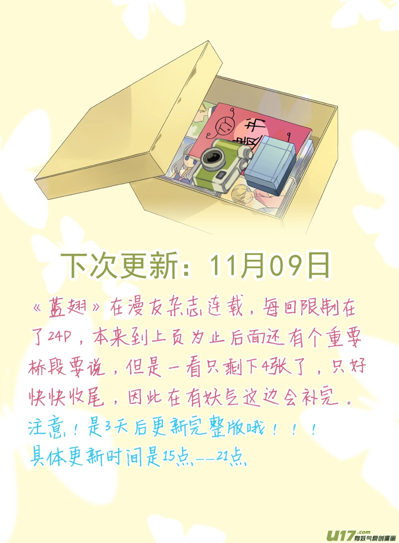 第33话 约定02 第11页