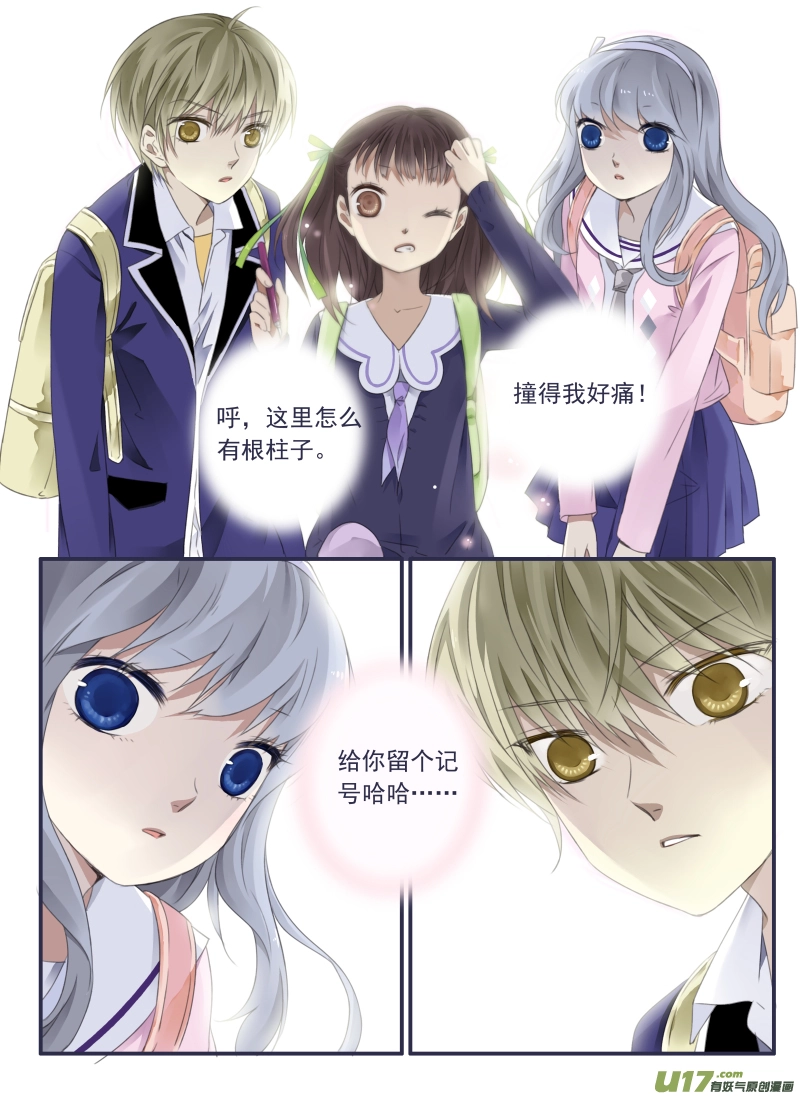 第33话 约定04 第5页