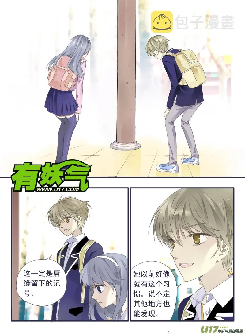 第33话 约定04 第6页