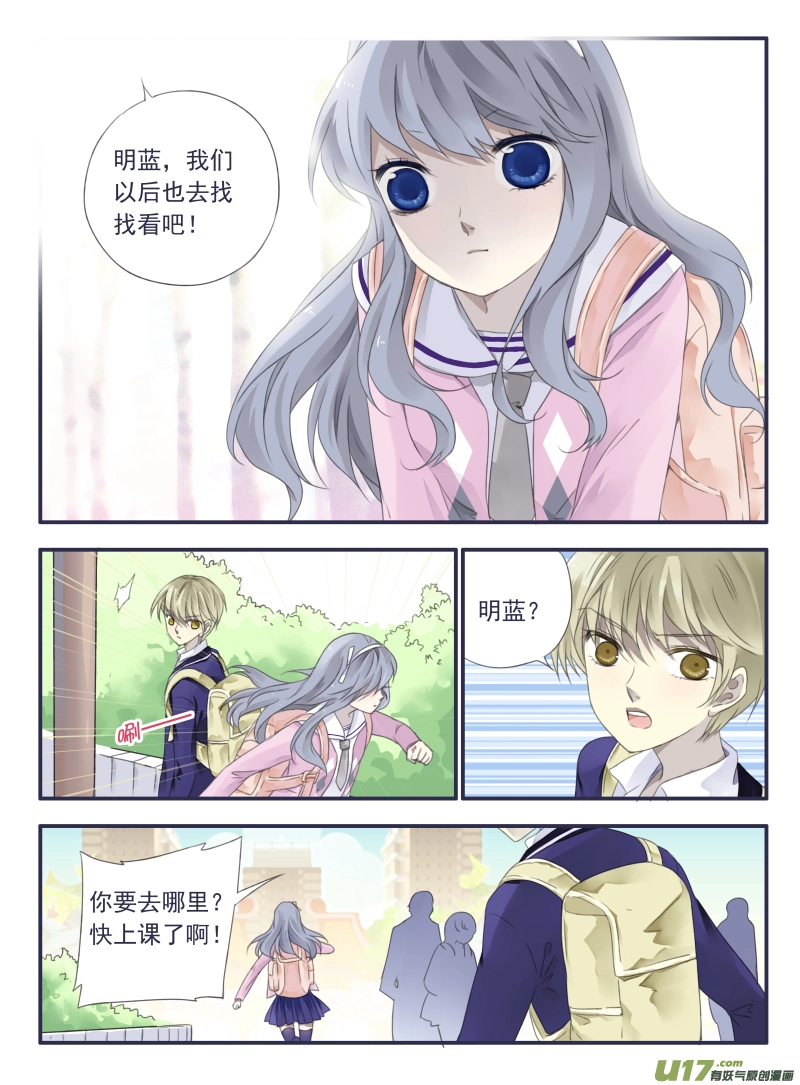 第33话 约定04 第7页