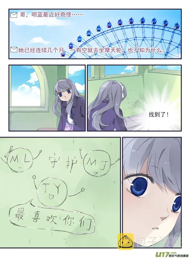 第33话 约定04 第8页