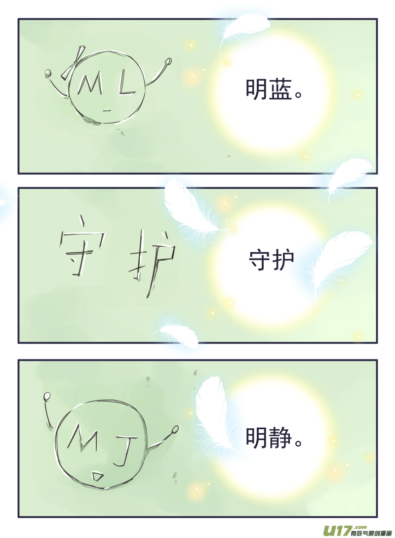 第33话 约定04 第9页