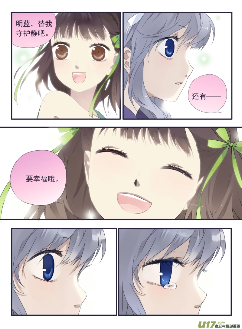 第33话 约定04 第11页